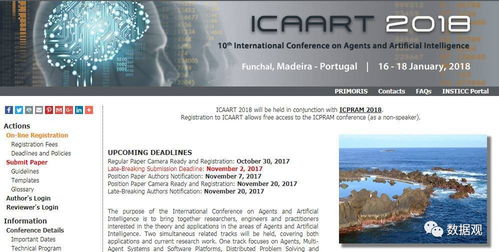 史上最全人工智能與機(jī)器學(xué)習(xí)頂級(jí)會(huì)議大盤點(diǎn)，賦能應(yīng)用軟件開發(fā)新紀(jì)元