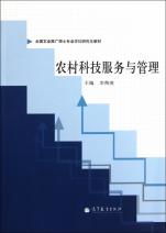 新材料技術(shù)推廣服務(wù) 現(xiàn)代農(nóng)業(yè)科技服務(wù)體系的關(guān)鍵環(huán)節(jié)