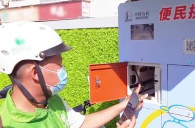 中國石化與鐵塔公司強(qiáng)強(qiáng)聯(lián)手 新材料技術(shù)賦能電動(dòng)車換電柜新里程