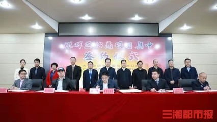 總投資39億元！四企業(yè)簽約落戶衡陽珠暉，共繪新材料技術(shù)推廣服務(wù)新藍(lán)圖